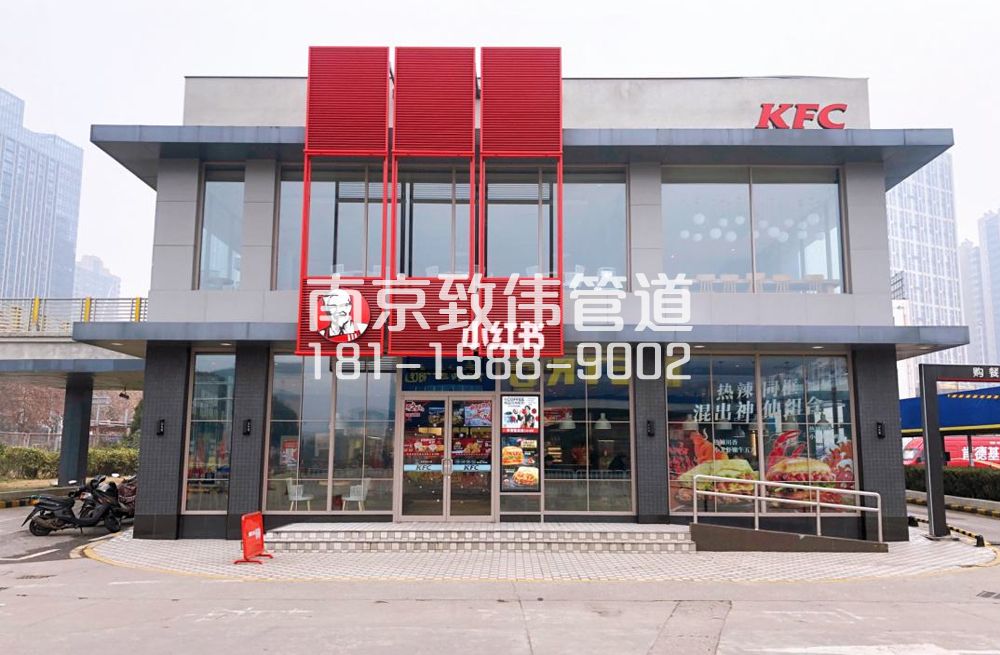 343上新河肯德基管道疏通